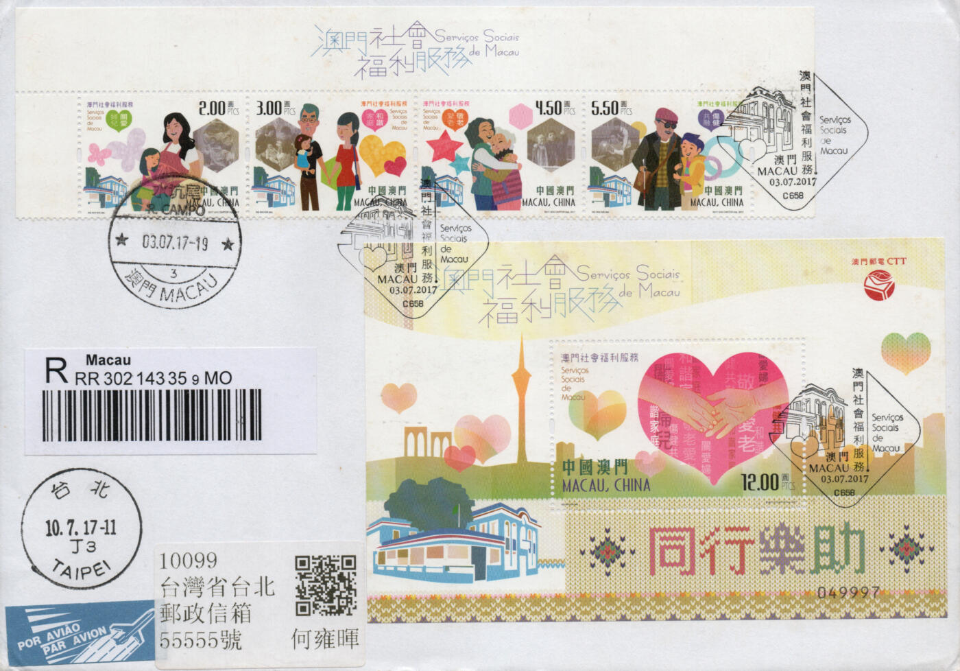 2026年03月01日19:30海外、大陆、澳门、香港邮政精品首日实寄封拍卖专场 2017澳门《澳门社会福利服务》自然封首日实寄封