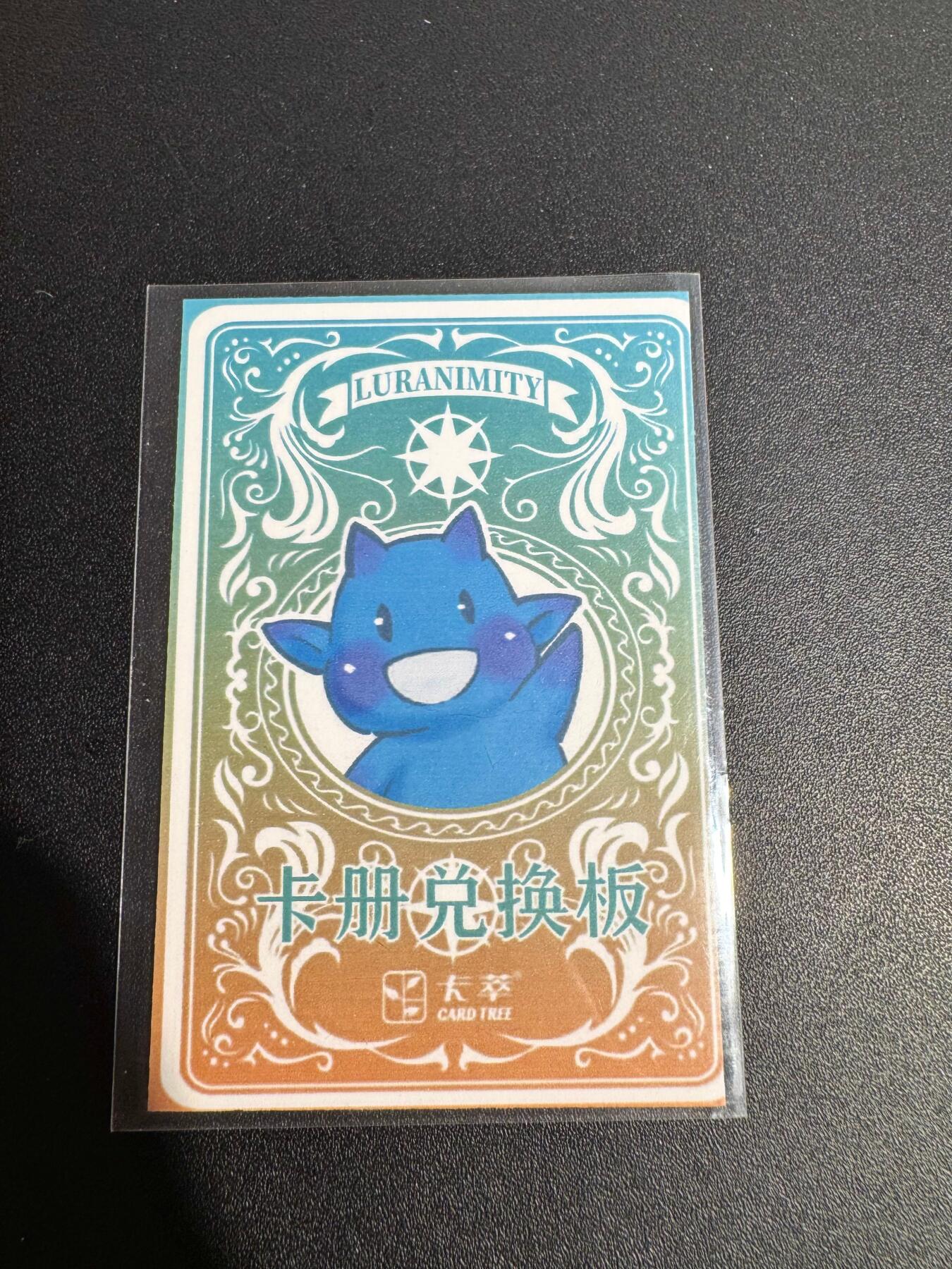 NO.25 好又多金牌大场，新年专场（下）马到成功，万事亨通！每周一站式配齐，方便凑单！（周6晚9点截拍，卖家送拍0抽成！） 卡萃 卡册兑换板