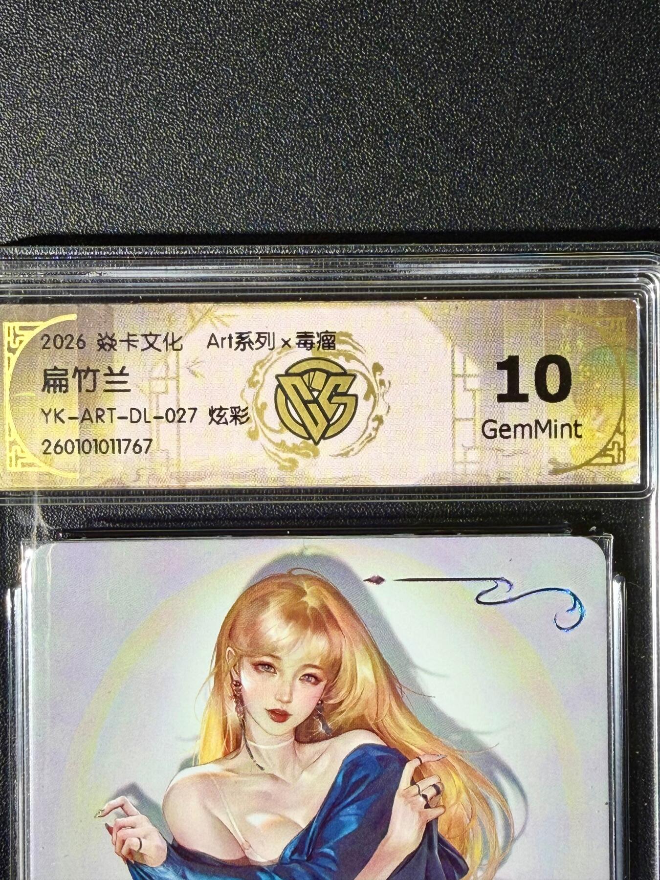 NO.25.5 好又多妹卡大赏，新店点关注不迷路！每周一站式配齐，方便凑单！（周6晚9点截拍，卖家送拍0抽成！） 焱卡 Art毒瘤 扁竹兰 炫彩 10g