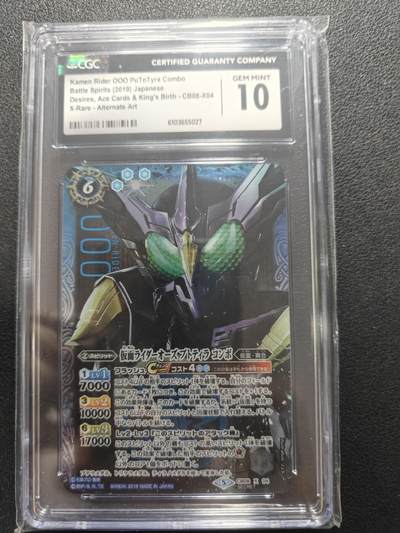 天玑星卡拍第172期《2.23周一截拍》持续收拍收评中 满赠卡需备注 - 万代 战斗之魂 假面骑士联动 欧兹 高罕大头异画 CGC10