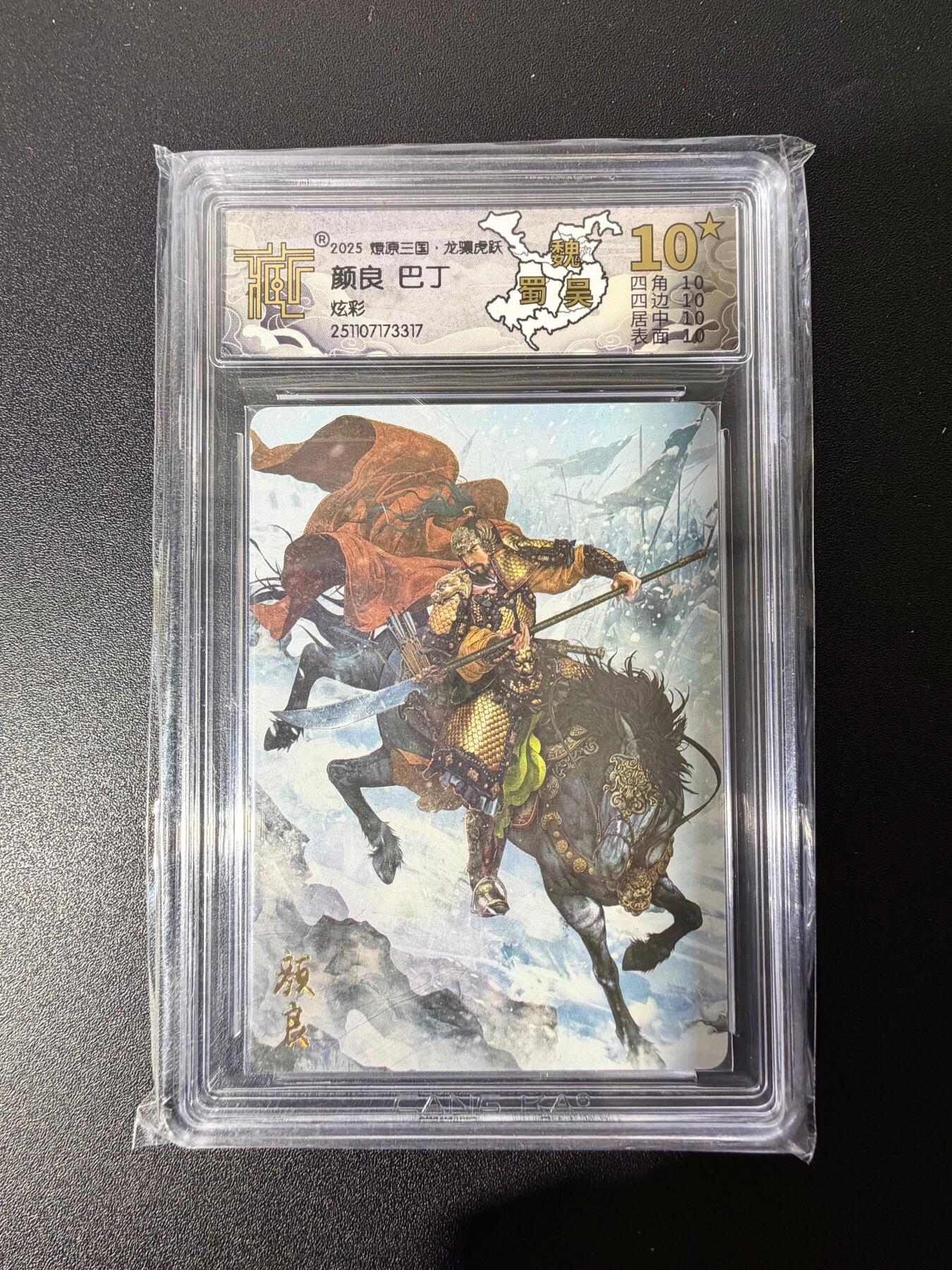 NO.25 好又多金牌大场，新年专场（下）马到成功，万事亨通！每周一站式配齐，方便凑单！（周6晚9点截拍，卖家送拍0抽成！） 【爆金】焱卡 燎原三国 龙骧虎跃 巴丁 颜良 炫彩 爆金10星