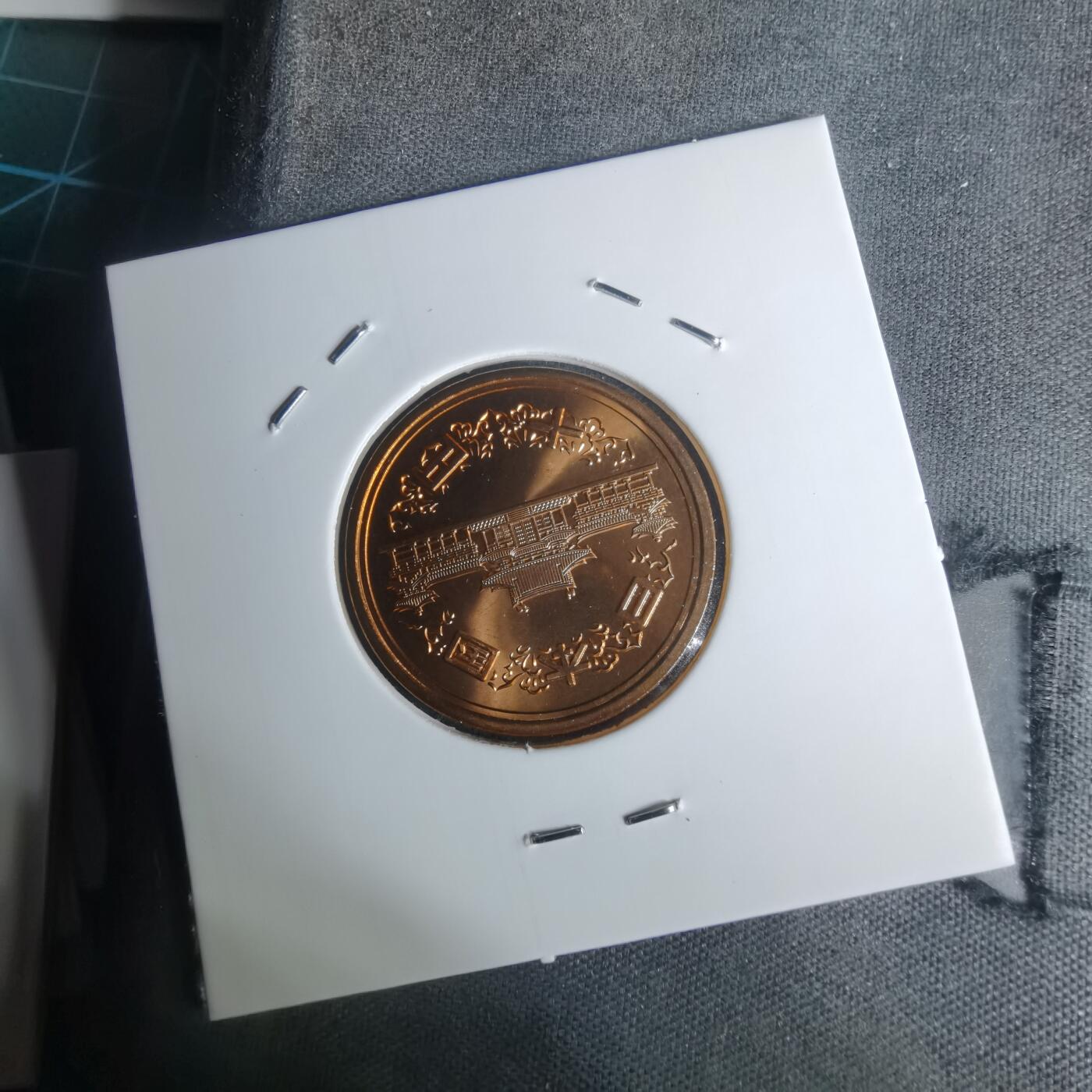 沼泽如烟--第1002场 平成二十年十円