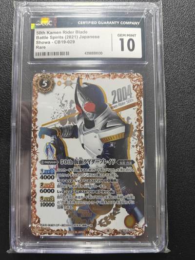 天玑星卡拍第172期《2.23周一截拍》持续收拍收评中 满赠卡需备注 - 万代 战斗之魂 假面骑士联动 剑骑 50周年高罕异画 CGC10