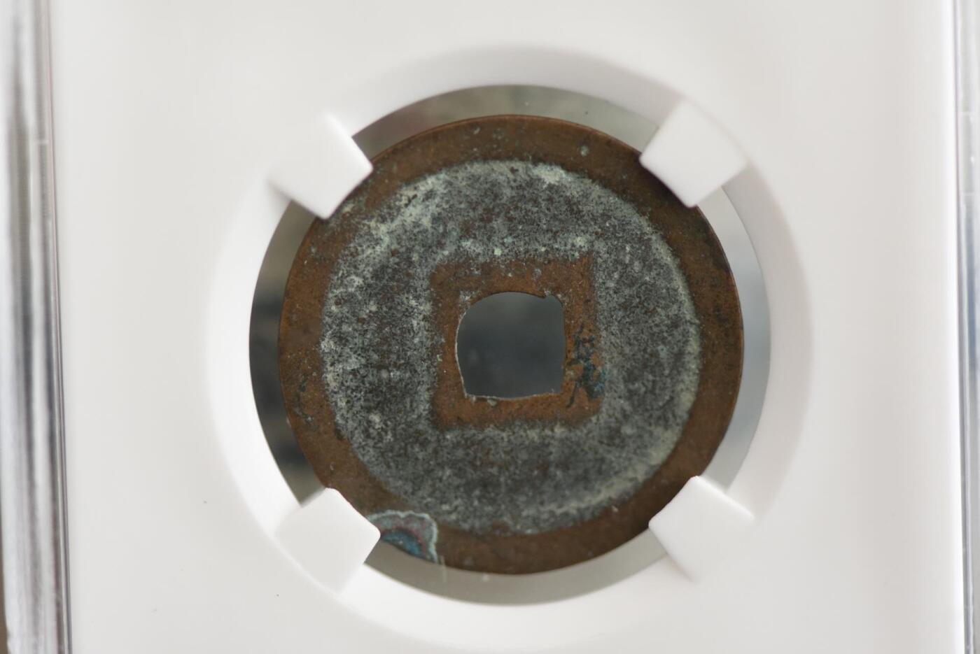 天盛元宝GB80老盒低评