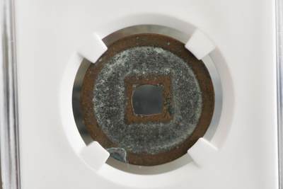 天盛元宝GB80老盒低评 天盛元宝GB80老盒低评