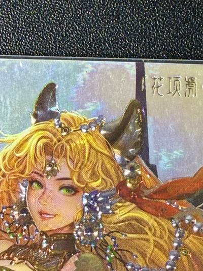 NO.25.5 好又多妹卡大赏，新店点关注不迷路！每周一站式配齐，方便凑单！（周6晚9点截拍，卖家送拍0抽成！） - 卡玩帕克 异界水浒神姬 花项虎龚旺 镭雕卡