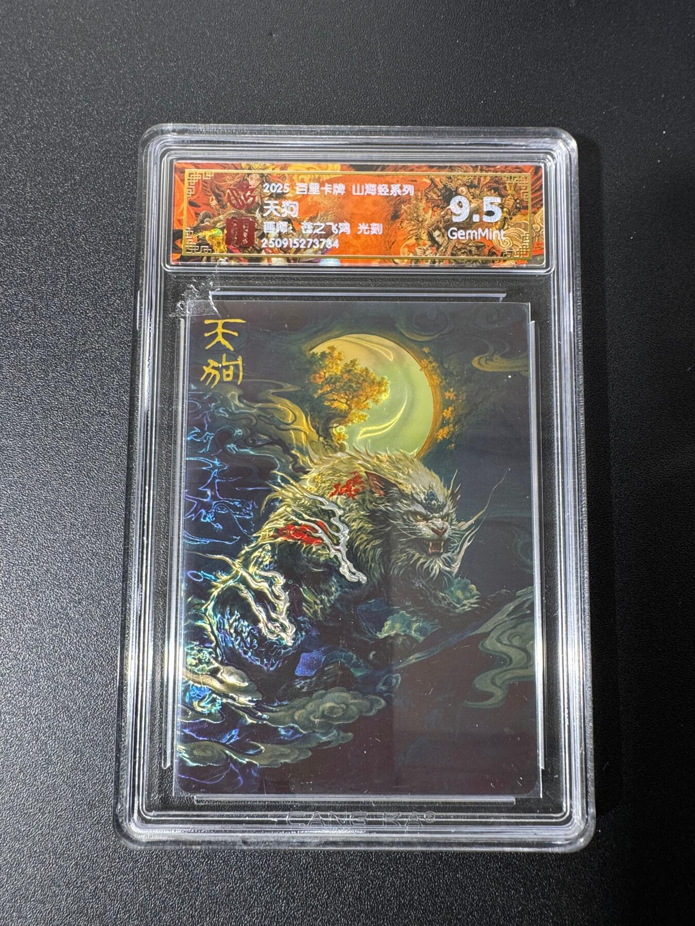 NO.25 好又多金牌大场，新年专场（下）马到成功，万事亨通！每周一站式配齐，方便凑单！（周6晚9点截拍，卖家送拍0抽成！） 百里 山海经 苍之飞鸿 天狗 光刻 9.5G