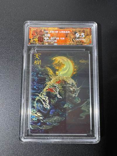 NO.25 好又多金牌大场，新年专场（下）马到成功，万事亨通！每周一站式配齐，方便凑单！（周6晚9点截拍，卖家送拍0抽成！） - 百里 山海经 苍之飞鸿 天狗 光刻 9.5G