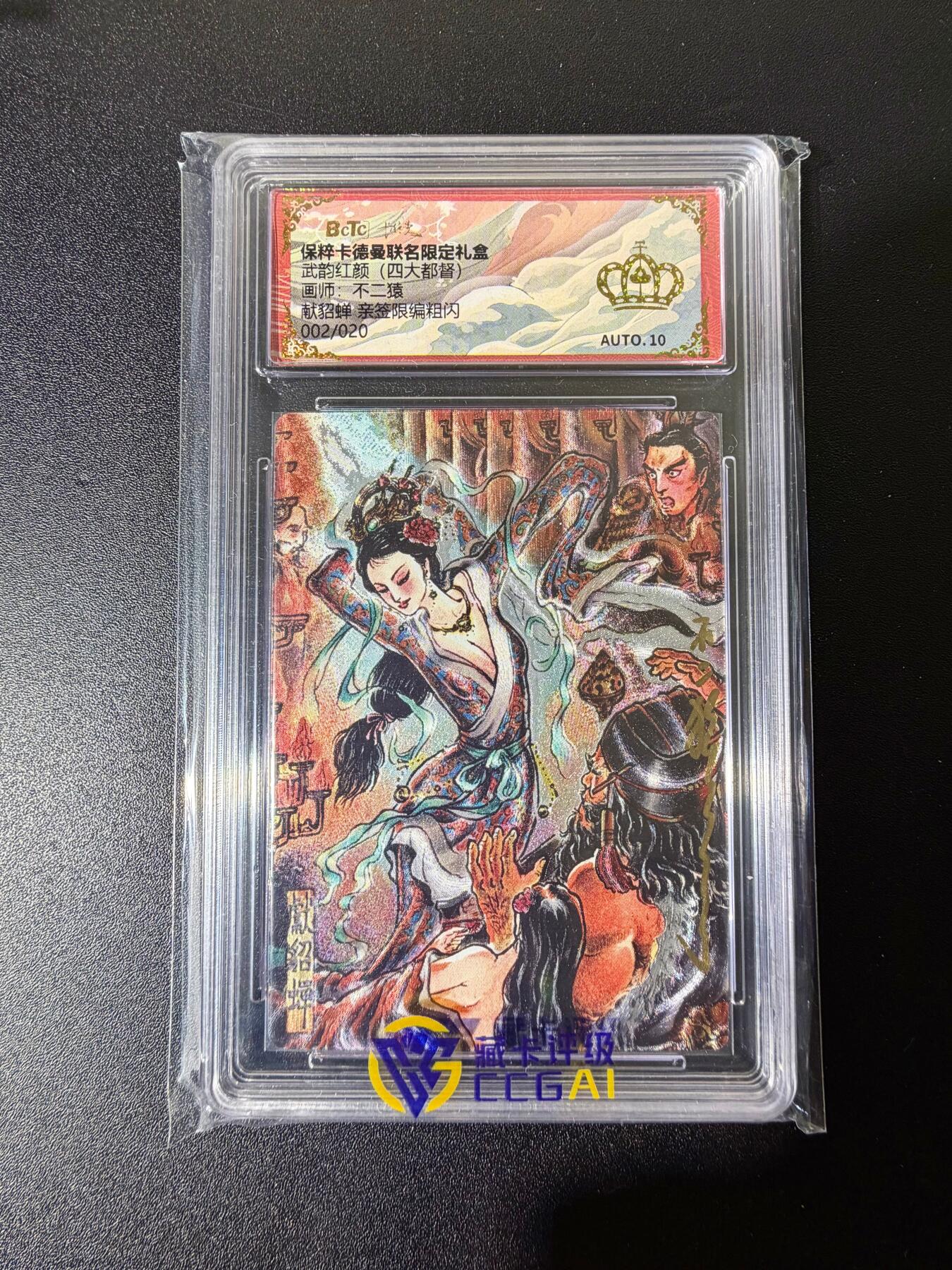 NO.25 好又多金牌大场，新年专场（下）马到成功，万事亨通！每周一站式配齐，方便凑单！（周6晚9点截拍，卖家送拍0抽成！） 【2/20编亲签】卡德曼 四大都督 不二猿亲签 献貂蝉 粗闪 金冠