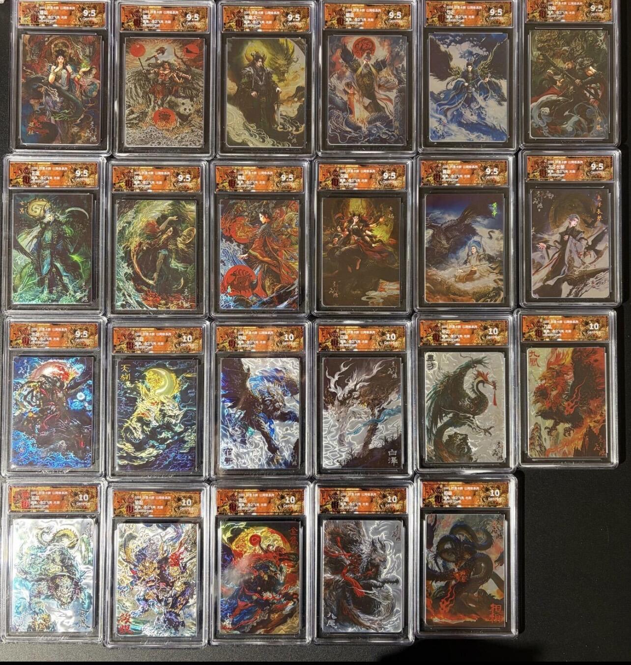 NO.25 好又多金牌大场，新年专场（下）马到成功，万事亨通！每周一站式配齐，方便凑单！（周6晚9点截拍，卖家送拍0抽成！） 【评级套】百里 山海经 苍之飞鸿 光刻评级23张一套