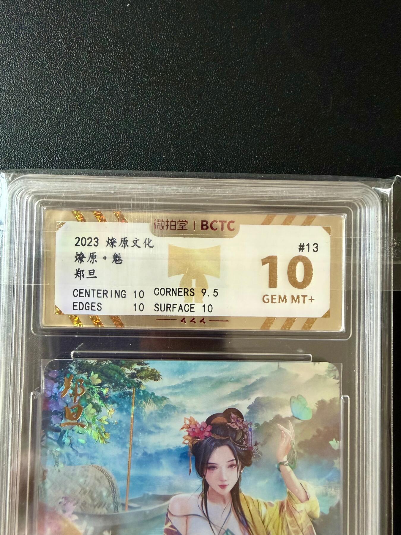 NO.25.5 好又多妹卡大赏，新店点关注不迷路！每周一站式配齐，方便凑单！（周6晚9点截拍，卖家送拍0抽成！） 焱卡 燎原魅 郑旦 彩闪 10分