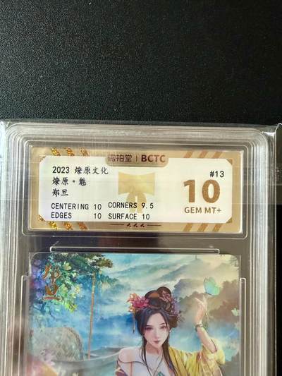 NO.25.5 好又多妹卡大赏，新店点关注不迷路！每周一站式配齐，方便凑单！（周6晚9点截拍，卖家送拍0抽成！） - 焱卡 燎原魅 郑旦 彩闪 10分