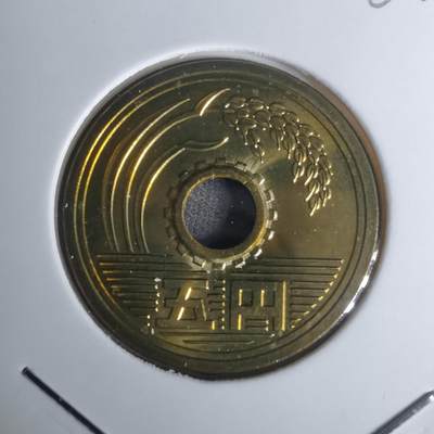 沼泽如烟--第1002场 - 平成七年五円