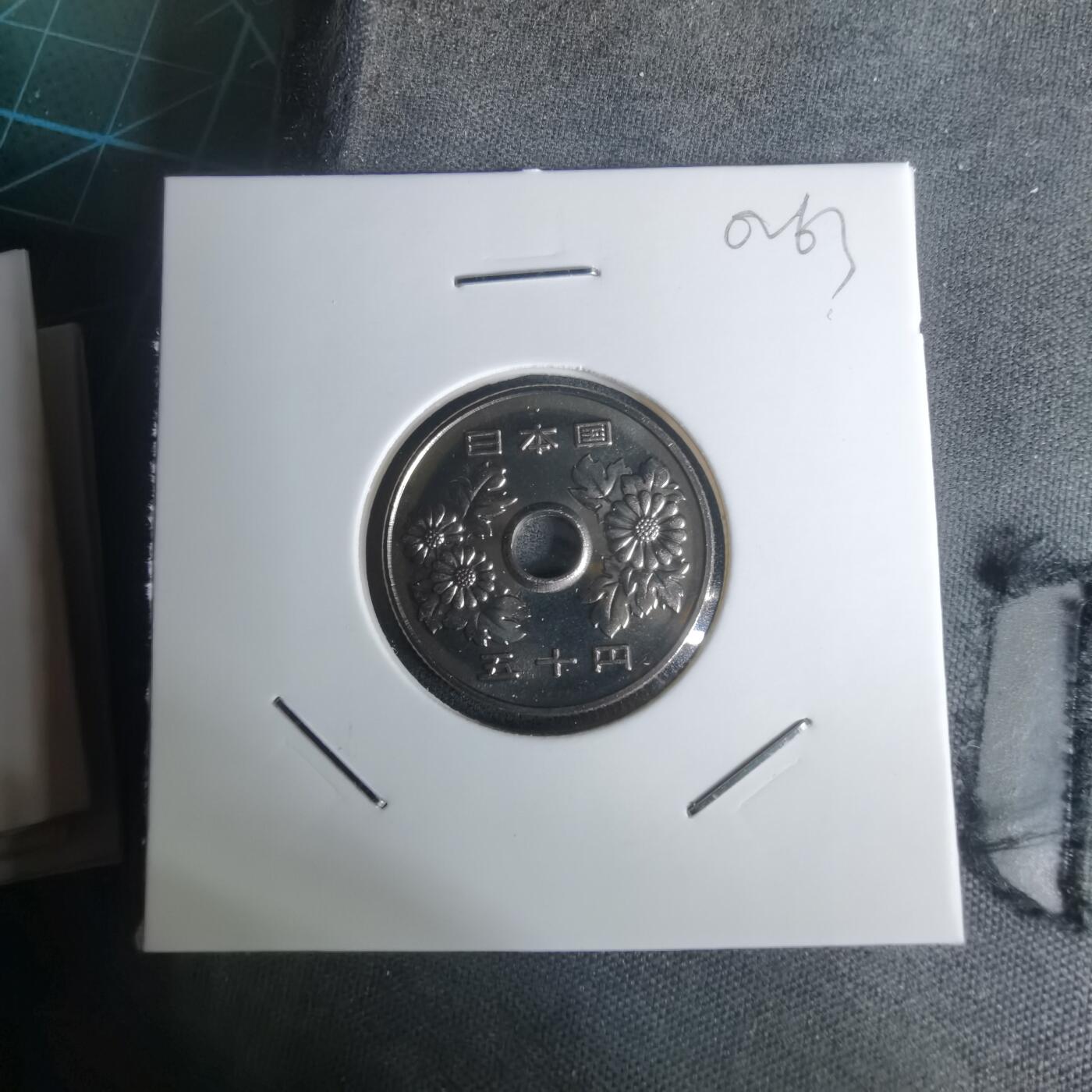 沼泽如烟--第1002场 平成七年五十円