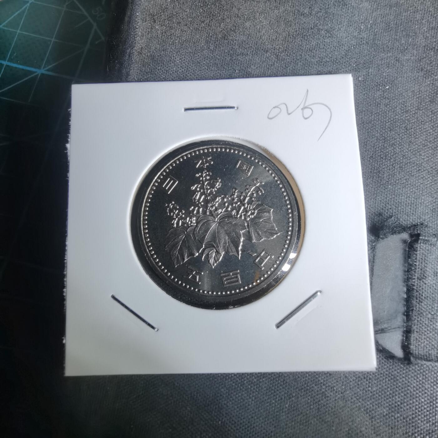 沼泽如烟--第1002场 平成十年五百円