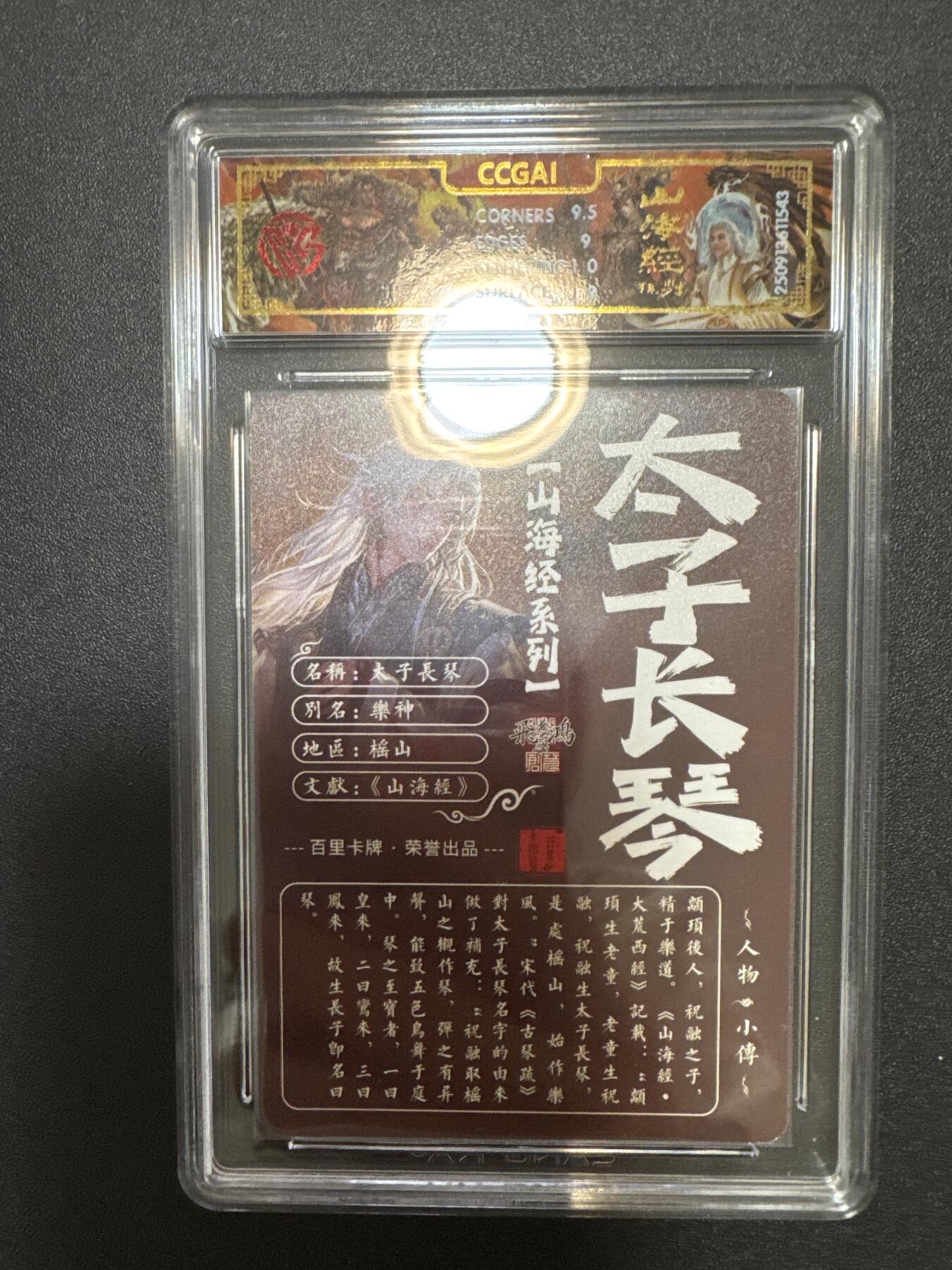 NO.25 好又多金牌大场，新年专场（下）马到成功，万事亨通！每周一站式配齐，方便凑单！（周6晚9点截拍，卖家送拍0抽成！） 百里 山海经 苍之飞鸿 太子长琴 光刻 9.5G