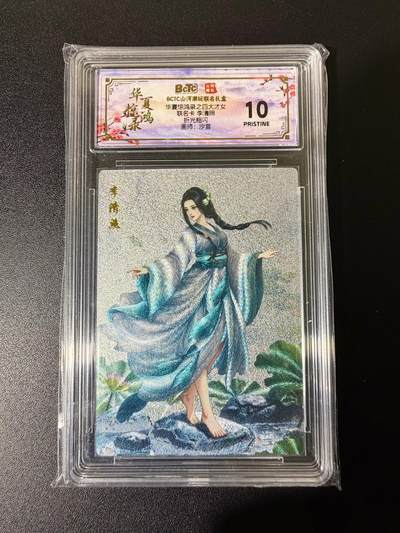 NO.25 好又多金牌大场，新年专场（上）一马当先，大吉大利！每周一站式配齐，方便凑单！（周5晚9点截拍，卖家送拍0抽成！） - 山河潮玩 汐音 李清照 粗闪 10P