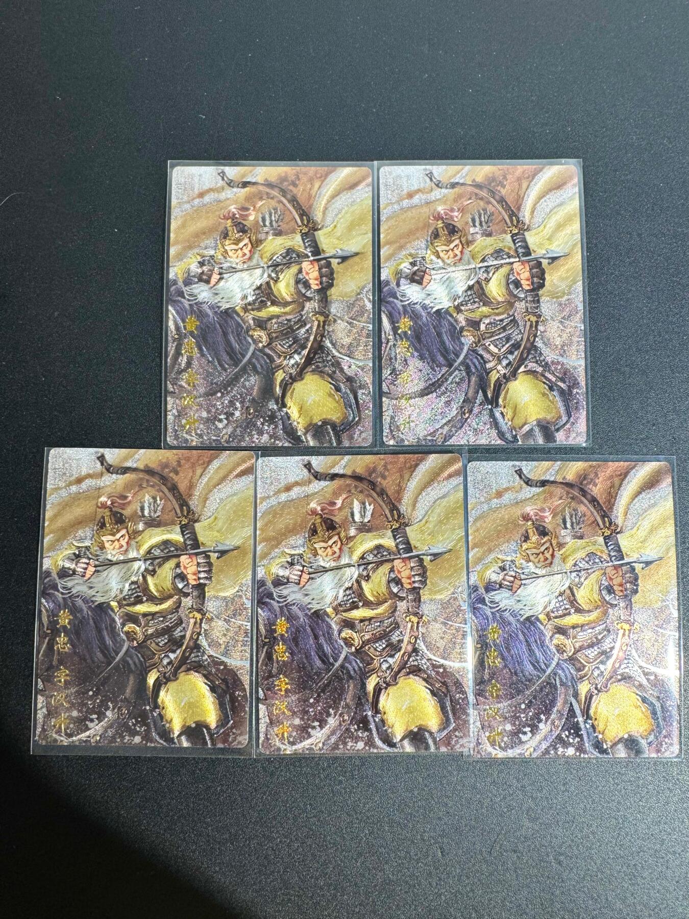 NO.25 好又多金牌大场，新年专场（下）马到成功，万事亨通！每周一站式配齐，方便凑单！（周6晚9点截拍，卖家送拍0抽成！） 琅琊卡藏 黄忠 粗闪5张