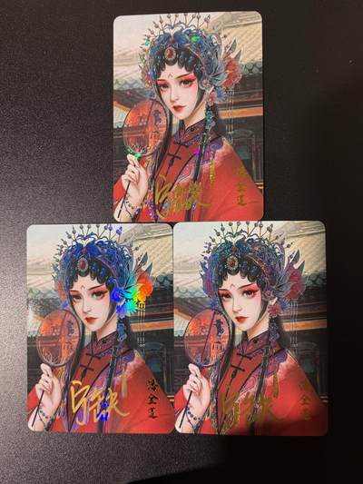 NO.25 好又多金牌大场，新年专场（下）马到成功，万事亨通！每周一站式配齐，方便凑单！（周6晚9点截拍，卖家送拍0抽成！） - 【亲签卡】宁缺 宁缺亲签 潘金莲 三工艺