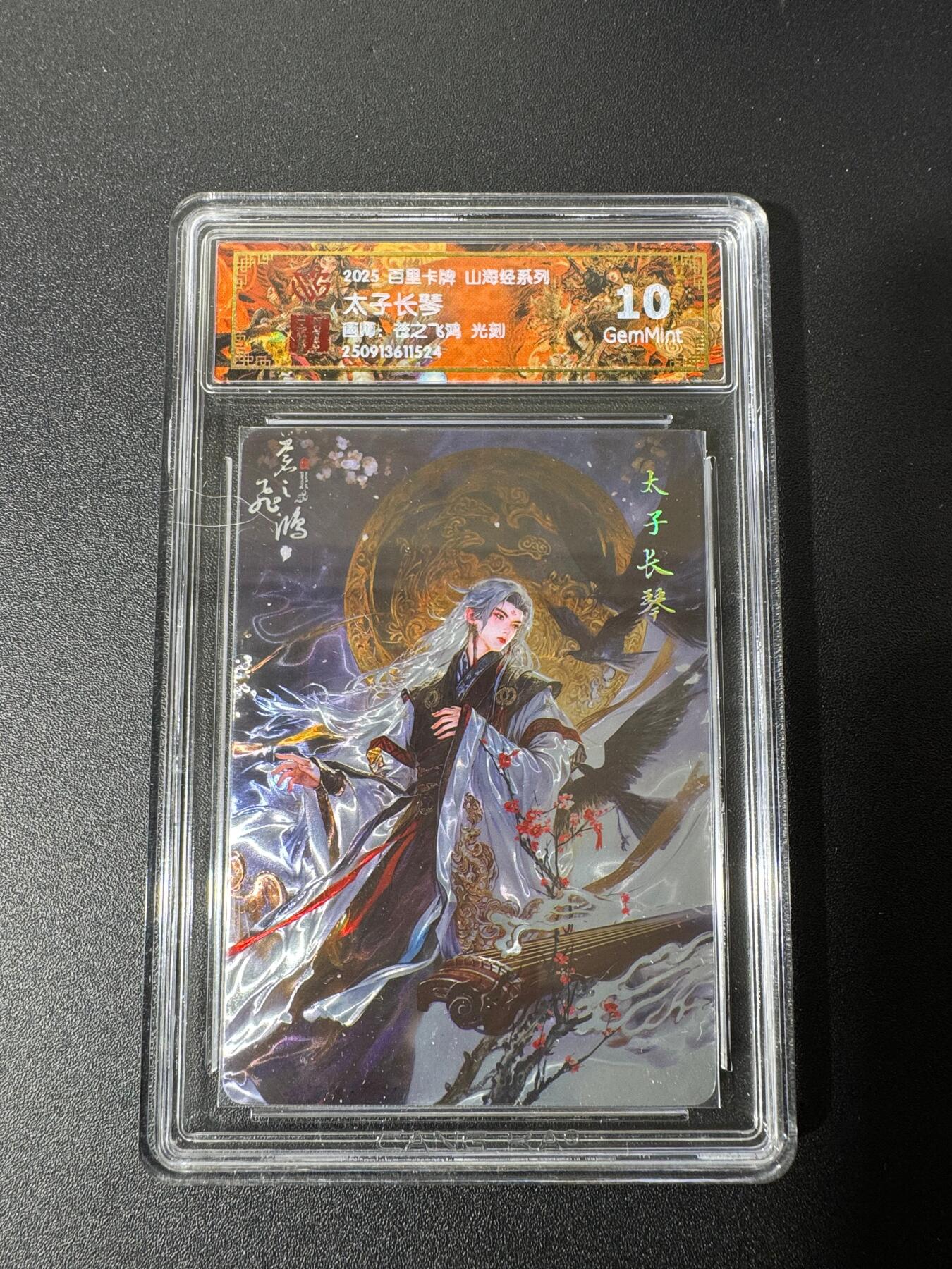 NO.25 好又多金牌大场，新年专场（下）马到成功，万事亨通！每周一站式配齐，方便凑单！（周6晚9点截拍，卖家送拍0抽成！） 百里 山海经 苍之飞鸿 太子长琴 光刻 10G