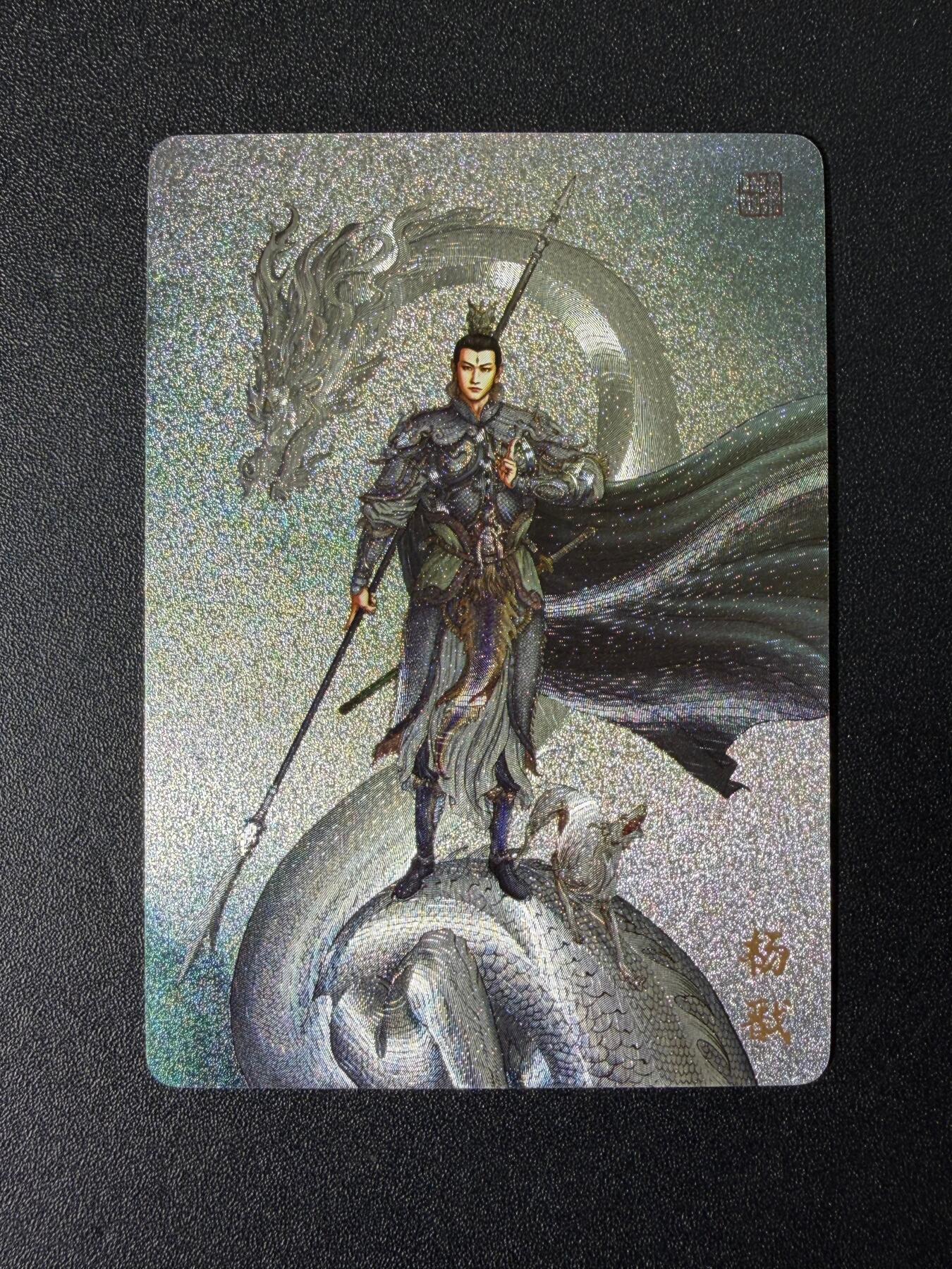 NO.25 好又多金牌大场，新年专场（下）马到成功，万事亨通！每周一站式配齐，方便凑单！（周6晚9点截拍，卖家送拍0抽成！） 万享 杨戬 独行正明 粗闪 1张