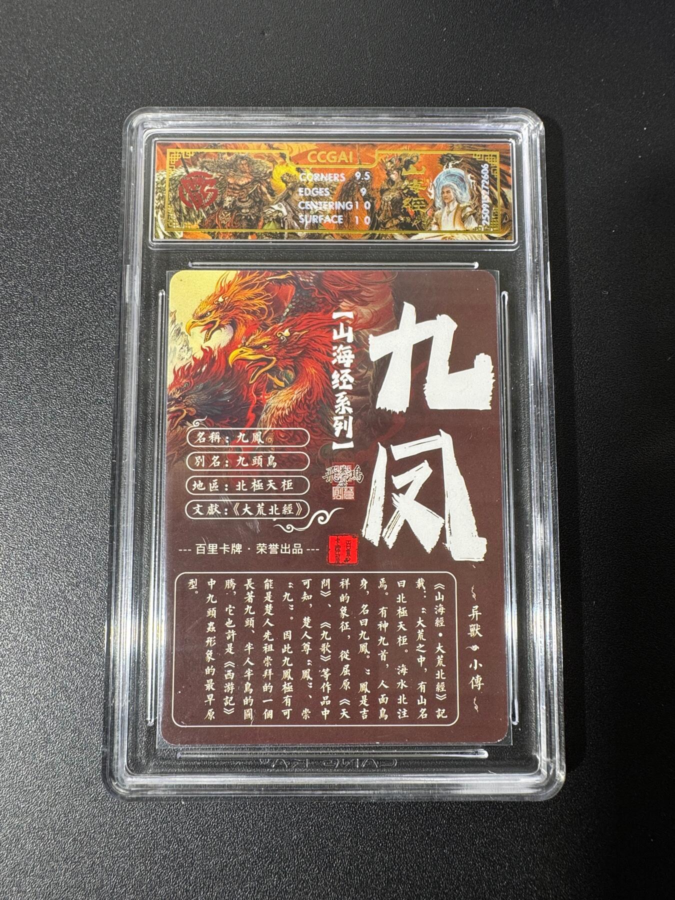 NO.25 好又多金牌大场，新年专场（下）马到成功，万事亨通！每周一站式配齐，方便凑单！（周6晚9点截拍，卖家送拍0抽成！） 百里 山海经 苍之飞鸿 九凤 光刻 9.5G