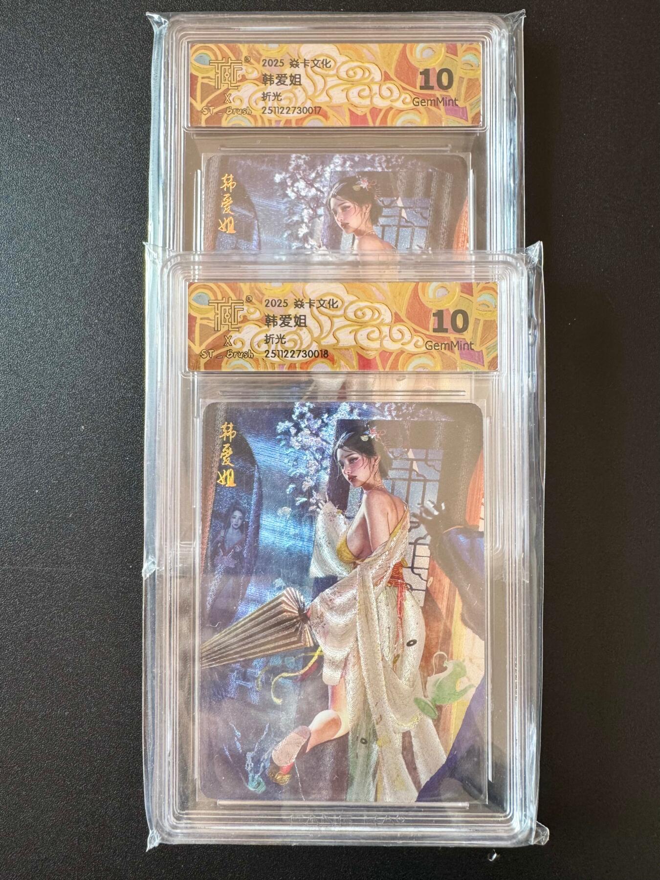 NO.25.5 好又多妹卡大赏，新店点关注不迷路！每周一站式配齐，方便凑单！（周6晚9点截拍，卖家送拍0抽成！） 焱卡文化 人间传 韩愛姐 折光 双服饰  ccg10g