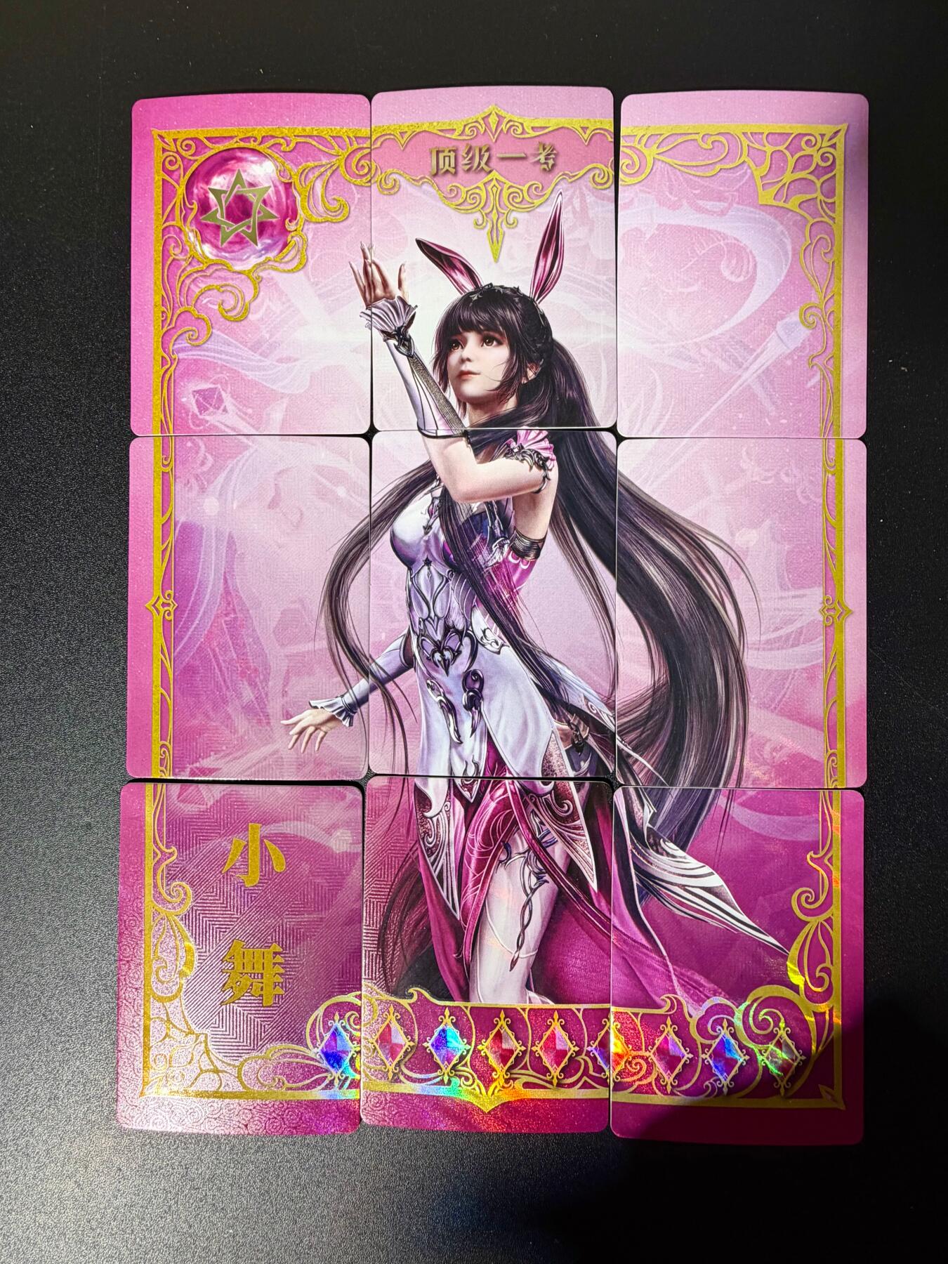 NO.25 好又多金牌大场，新年专场（下）马到成功，万事亨通！每周一站式配齐，方便凑单！（周6晚9点截拍，卖家送拍0抽成！） 国漫 斗罗大陆小舞九拼1组