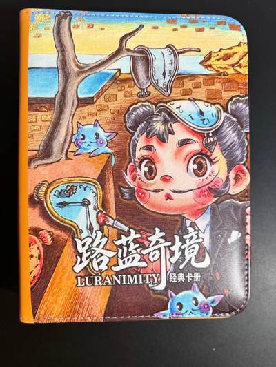 NO.25 好又多金牌大场，新年专场（下）马到成功，万事亨通！每周一站式配齐，方便凑单！（周6晚9点截拍，卖家送拍0抽成！） - 【卡册】卡萃 李尊奇 路蓝奇境 官方4宫卡册