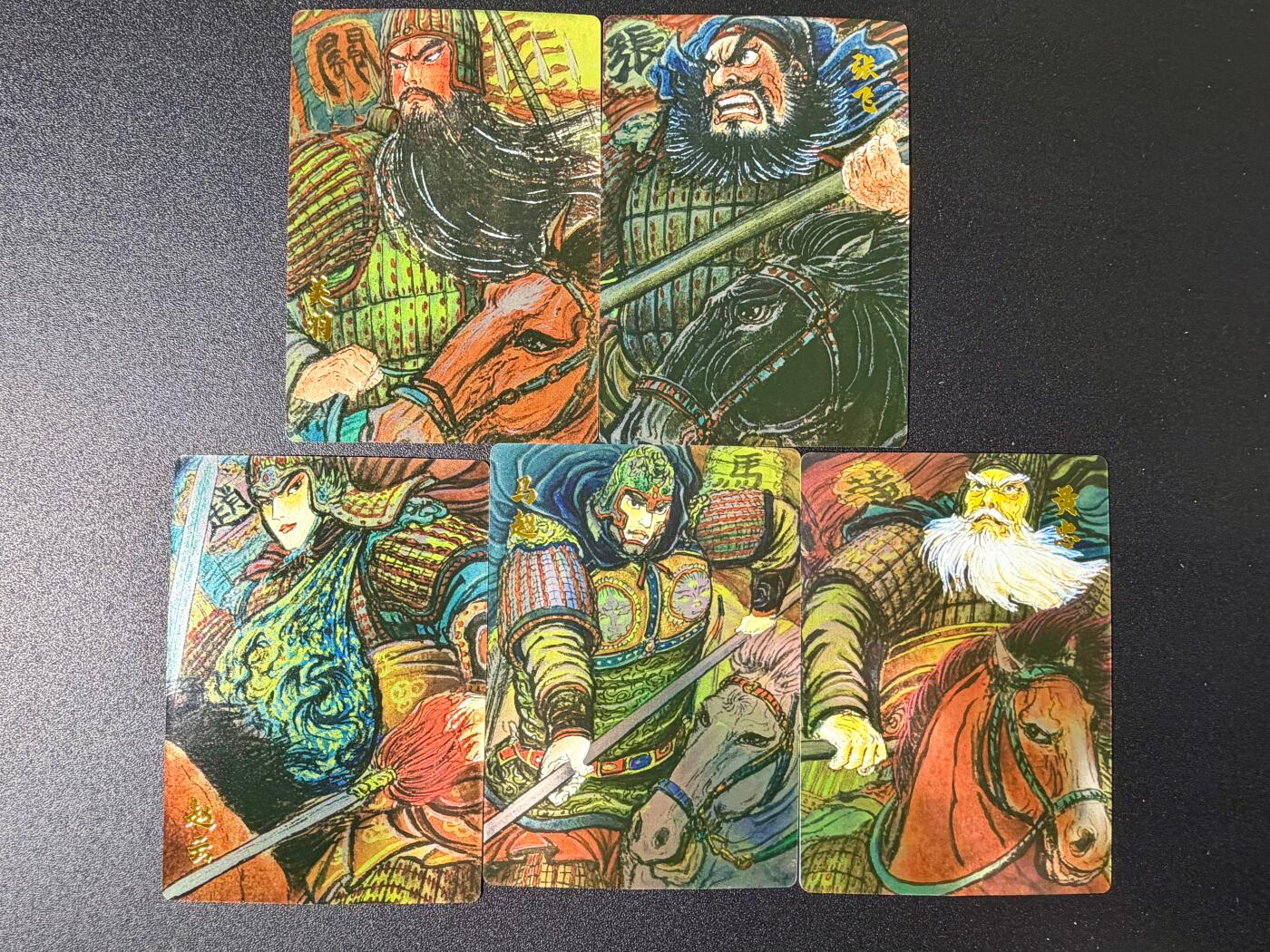 NO.25 好又多金牌大场，新年专场（下）马到成功，万事亨通！每周一站式配齐，方便凑单！（周6晚9点截拍，卖家送拍0抽成！） 昆仑万象 权迎东 三国汉甲五虎 镜面套