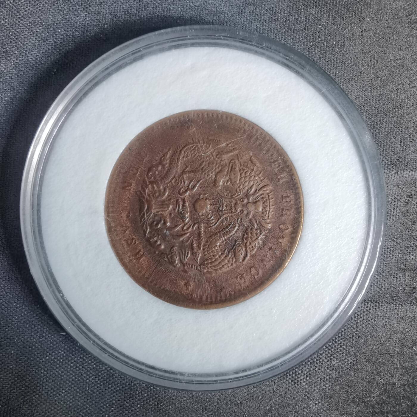 沼泽如烟--第1002场 湖北当十