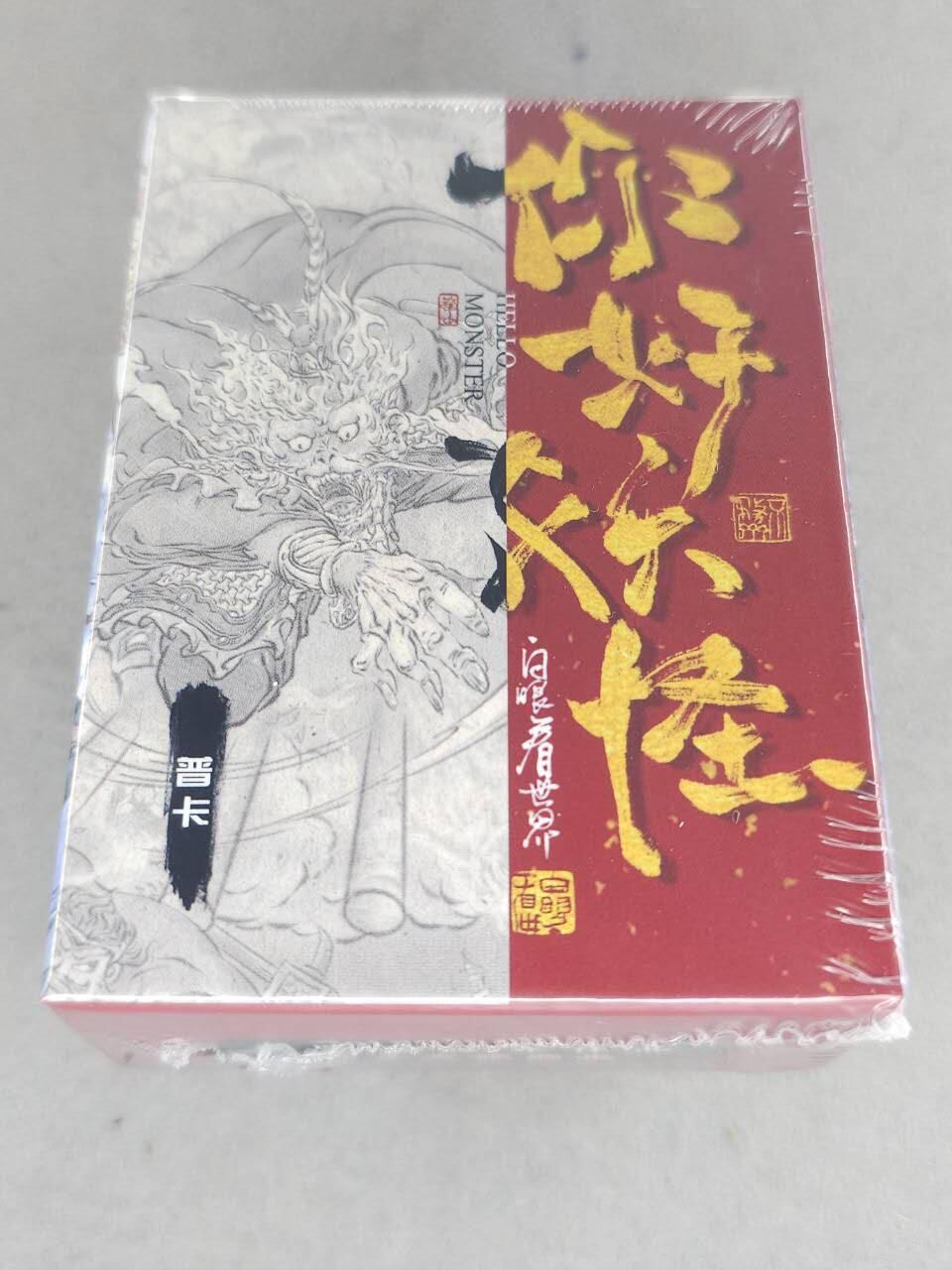 买就送PR！！龙虎卡牌-七六场（满200元包邮，无佣金，每周六结拍，欢迎送拍） 【原封】普卡套卡 橙卡文化 你好妖怪 一套