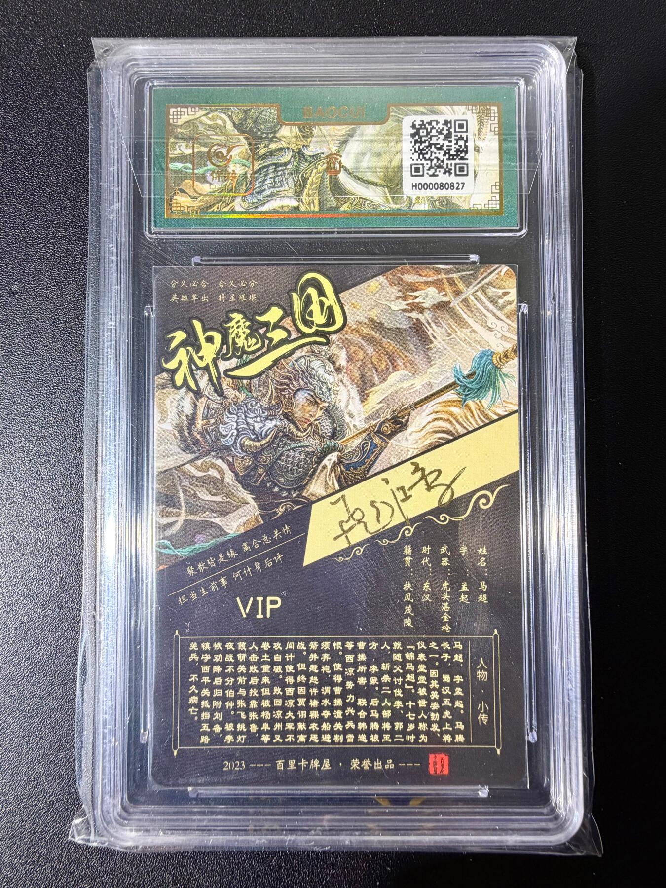 NO.25 好又多金牌大场，新年专场（下）马到成功，万事亨通！每周一站式配齐，方便凑单！（周6晚9点截拍，卖家送拍0抽成！）