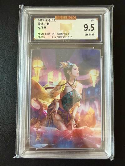 NO.25 好又多金牌大场，新年专场（上）一马当先，大吉大利！每周一站式配齐，方便凑单！（周5晚9点截拍，卖家送拍0抽成！） - 焱卡 燎原魅 赵飞燕 彩闪 9.5分