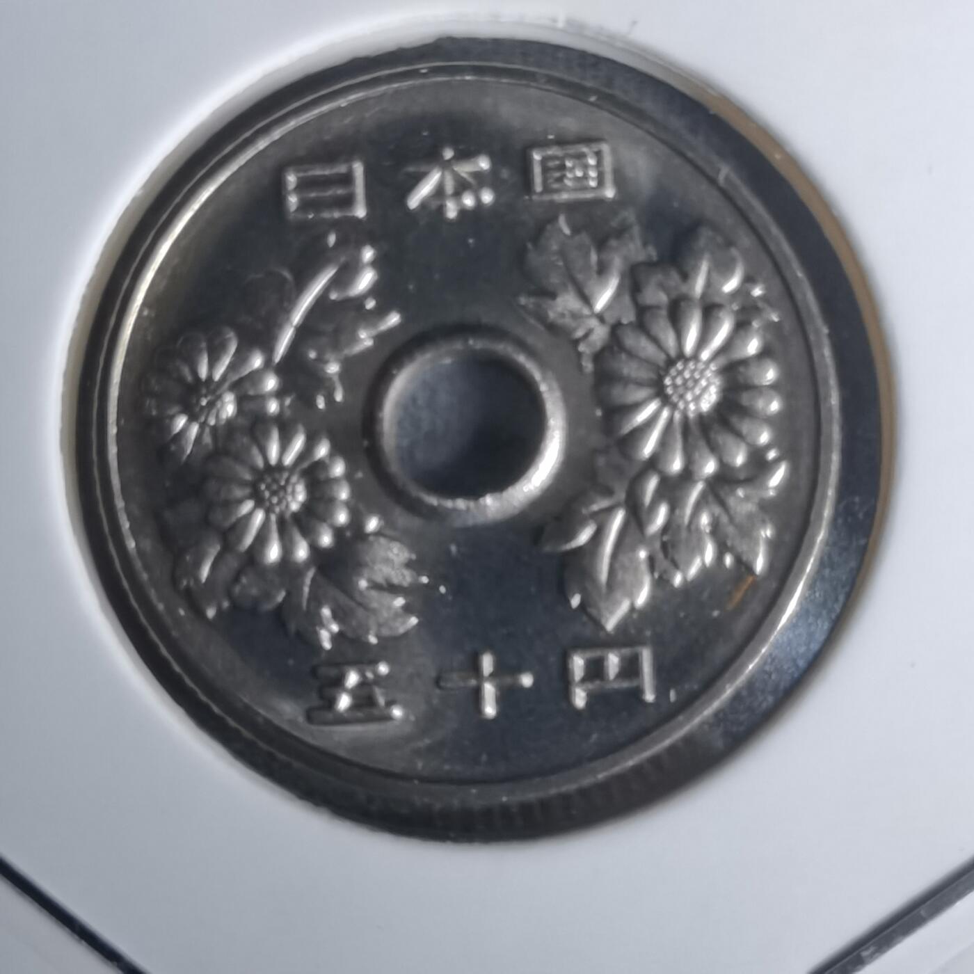 沼泽如烟--第1002场 平成十年五十円