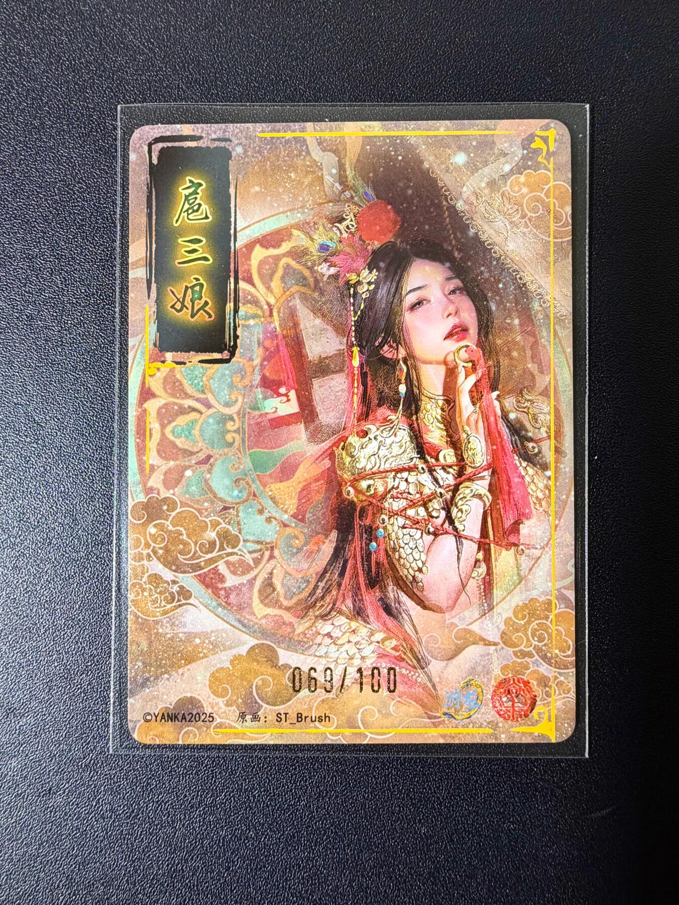 NO.25.5 好又多妹卡大赏，新店点关注不迷路！每周一站式配齐，方便凑单！（周6晚9点截拍，卖家送拍0抽成！） 【69/100编】焱卡 人间传 刷子 扈三娘