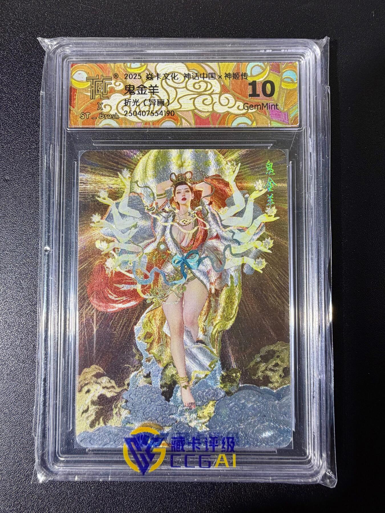 NO.25 好又多金牌大场，新年专场（下）马到成功，万事亨通！每周一站式配齐，方便凑单！（周6晚9点截拍，卖家送拍0抽成！） 焱卡文化 神话中国 神姬传 刷子 鬼金羊 异画 折光 10G