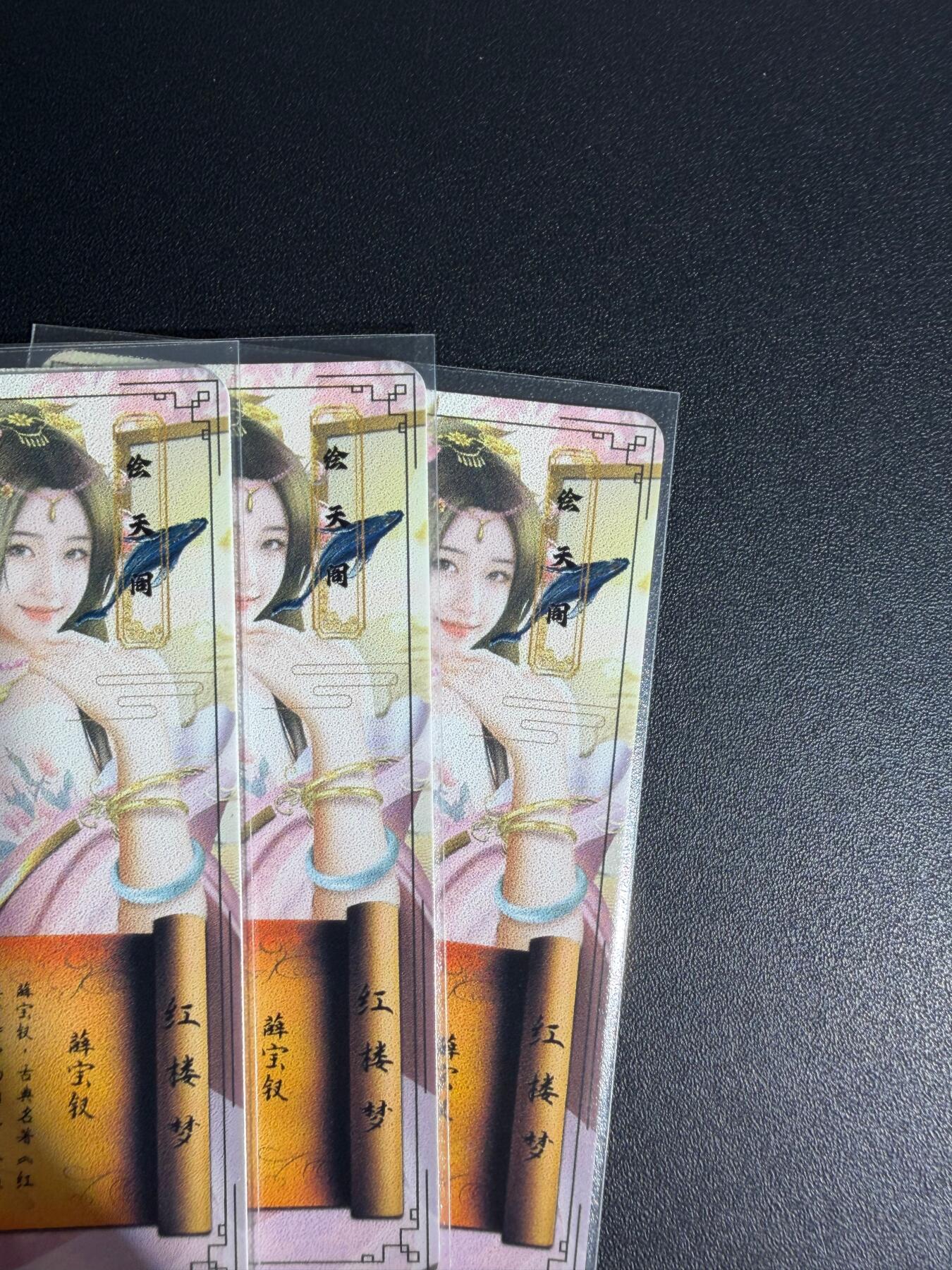 NO.25.5 好又多妹卡大赏，新店点关注不迷路！每周一站式配齐，方便凑单！（周6晚9点截拍，卖家送拍0抽成！） 绘天阁 薛宝钗 三渐变 彩闪