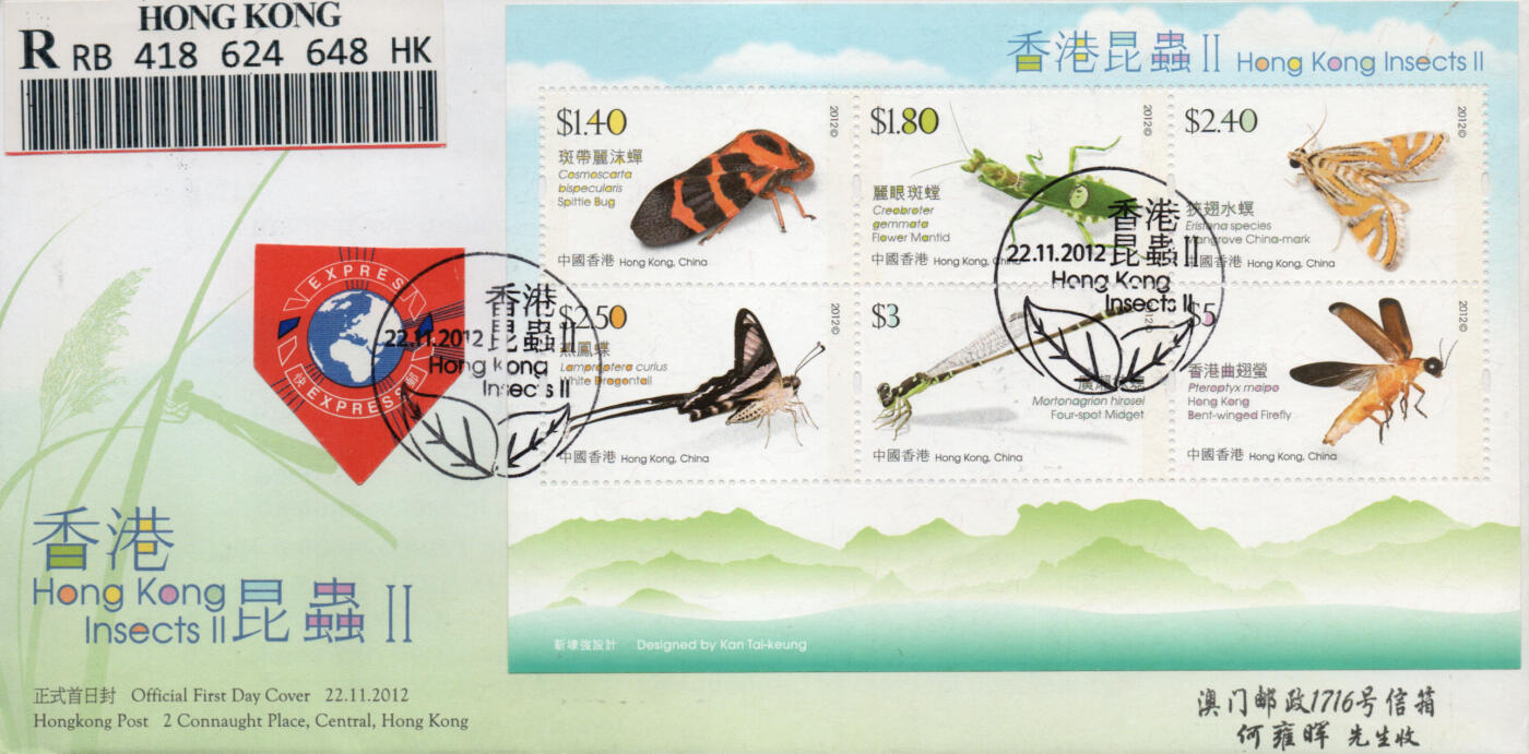 2026年03月01日19:30海外、大陆、澳门、香港邮政精品首日实寄封拍卖专场 2012香港《昆虫2》官封首日实寄封