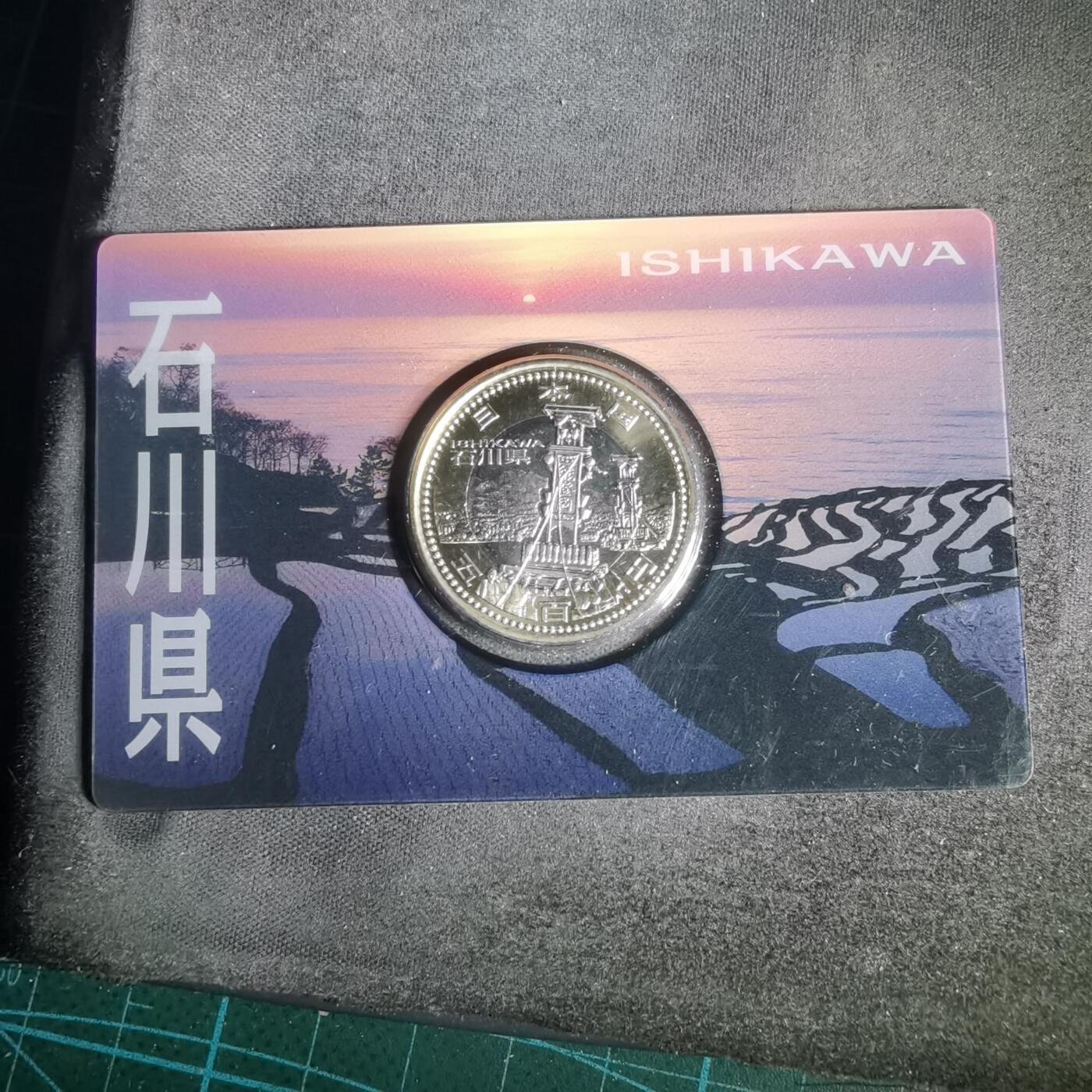 沼泽如烟--第1002场 日本地方自治纪念币五百円