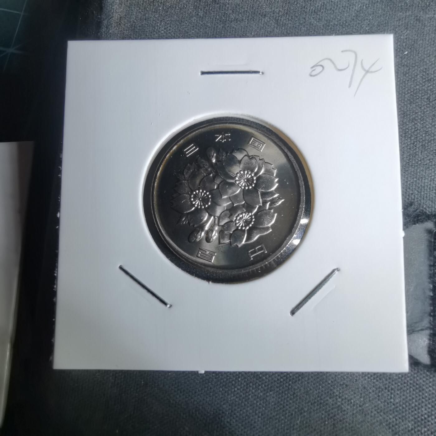 沼泽如烟--第1002场 平成二十年百円