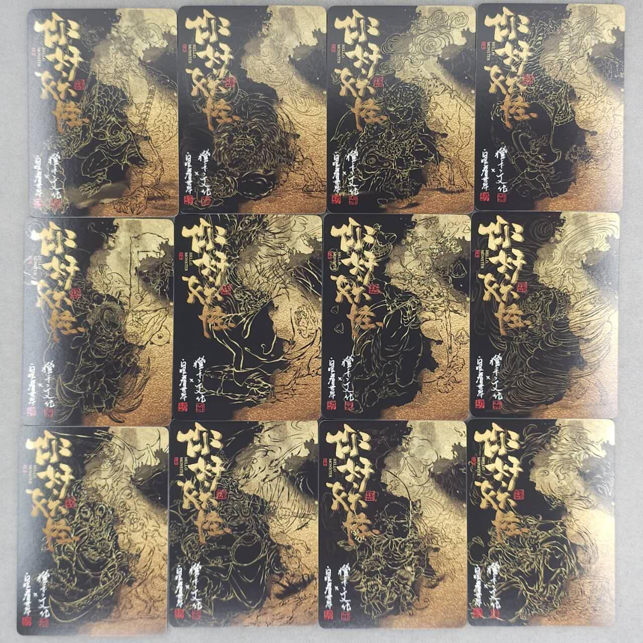 买就送PR！！龙虎卡牌-七六场（满200元包邮，无佣金，每周六结拍，欢迎送拍） 半粗12张 橙卡文化 你好妖怪 白眼看世界 - 西游故事