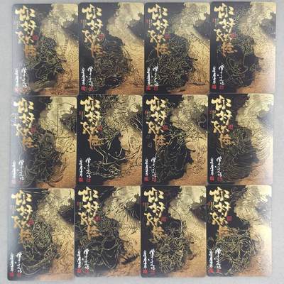 买就送独家PR！！龙虎卡牌-七六场（满200元包邮，无佣金，每周六结拍，欢迎送拍） 半粗12张 橙卡文化 你好妖怪 白眼看世界 - 西游故事