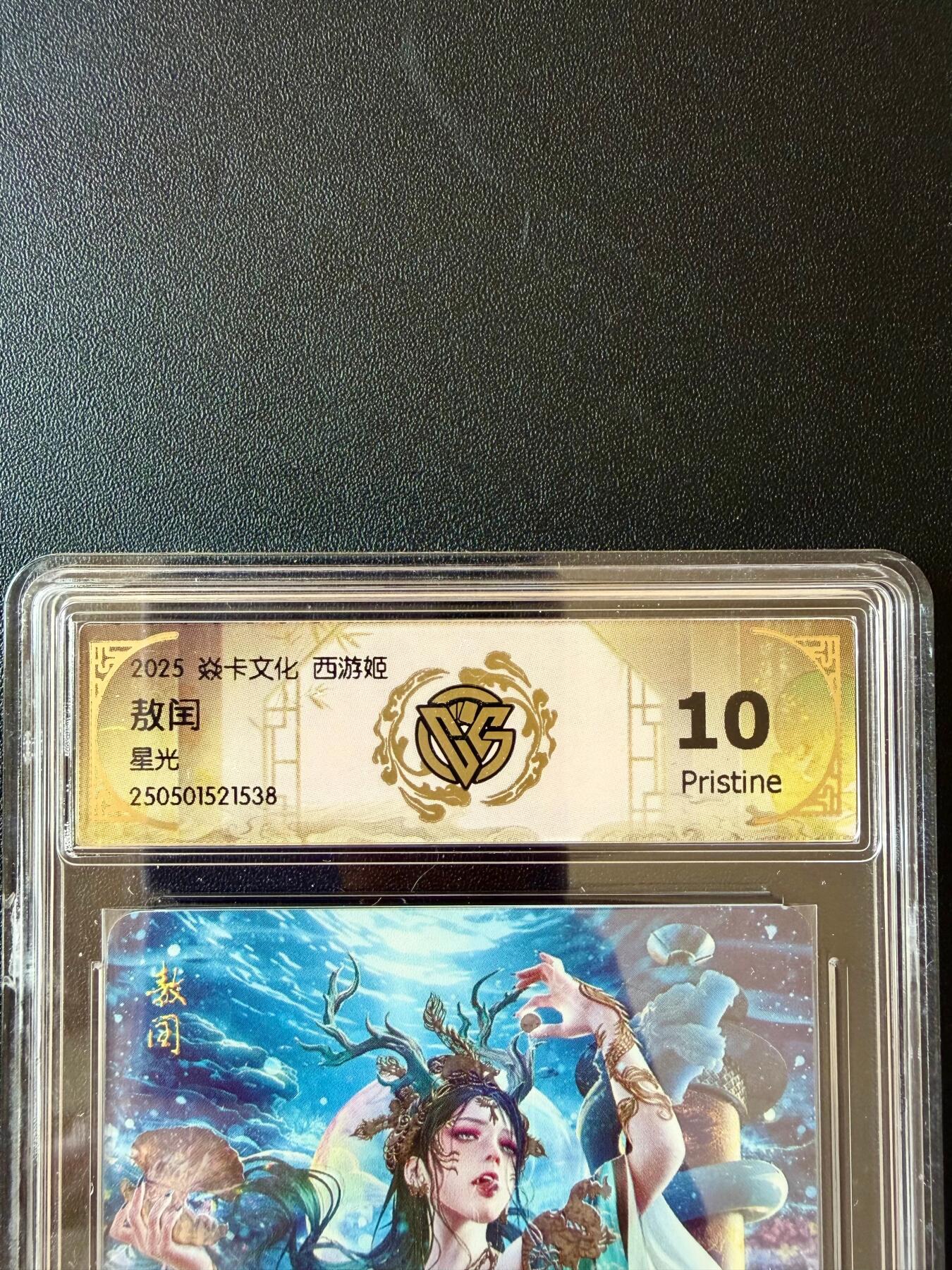 NO.25.5 好又多妹卡大赏，新店点关注不迷路！每周一站式配齐，方便凑单！（周6晚9点截拍，卖家送拍0抽成！） 焱卡 西游姬 西海龙王敖闰 星光 10P