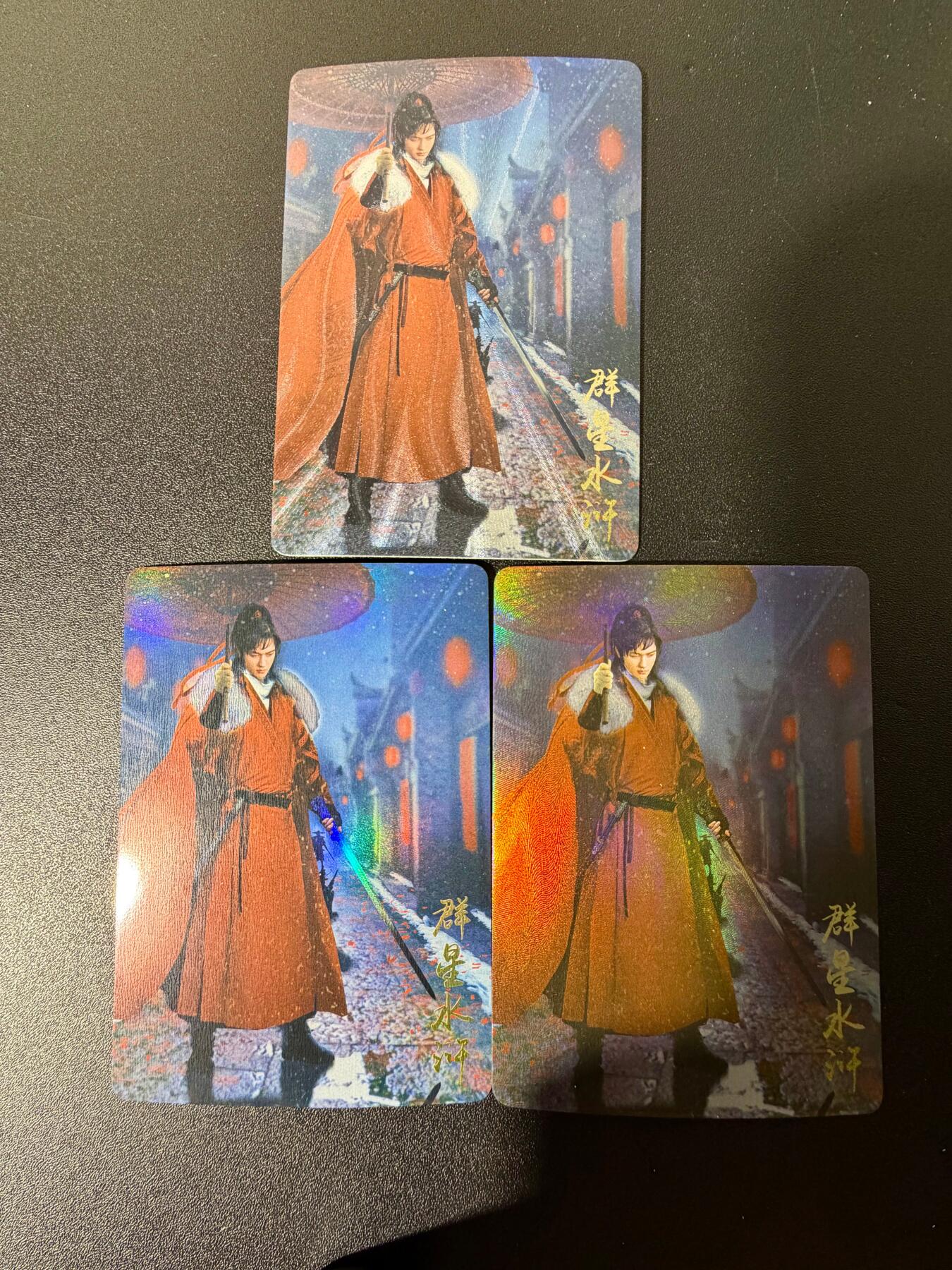 NO.25 好又多金牌大场，新年专场（下）马到成功，万事亨通！每周一站式配齐，方便凑单！（周6晚9点截拍，卖家送拍0抽成！） 水浒 红袍郑天寿三工艺(粗闪 遮光彩闪 精扣彩闪)3张1组