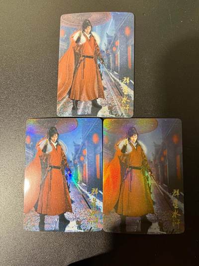 NO.25 好又多金牌大场，新年专场（下）马到成功，万事亨通！每周一站式配齐，方便凑单！（周6晚9点截拍，卖家送拍0抽成！） - 水浒 红袍郑天寿三工艺(粗闪 遮光彩闪 精扣彩闪)3张1组