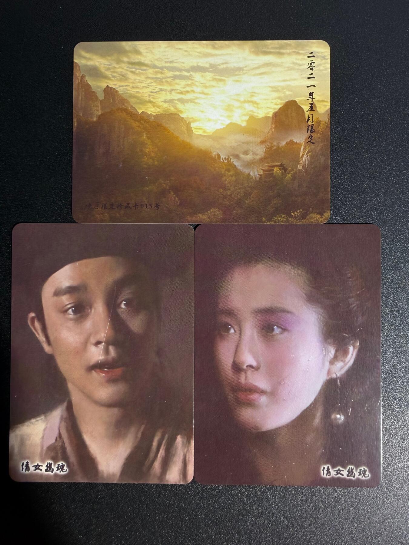 NO.25.5 好又多妹卡大赏，新店点关注不迷路！每周一站式配齐，方便凑单！（周6晚9点截拍，卖家送拍0抽成！） 燎原 倩女幽魂 彩闪3张