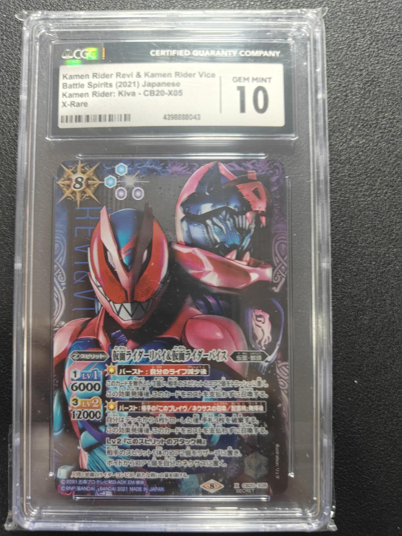 天玑星卡拍第172期《2.23周一截拍》持续收拍收评中 满赠卡需备注 万代 战斗之魂 假面骑士联动 利维斯 高罕大头异画 CGC10