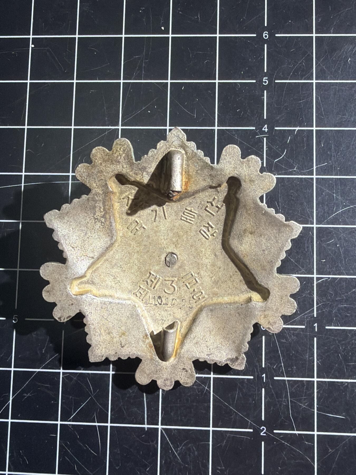 古冰库章牌勋赏收藏第55次拍卖