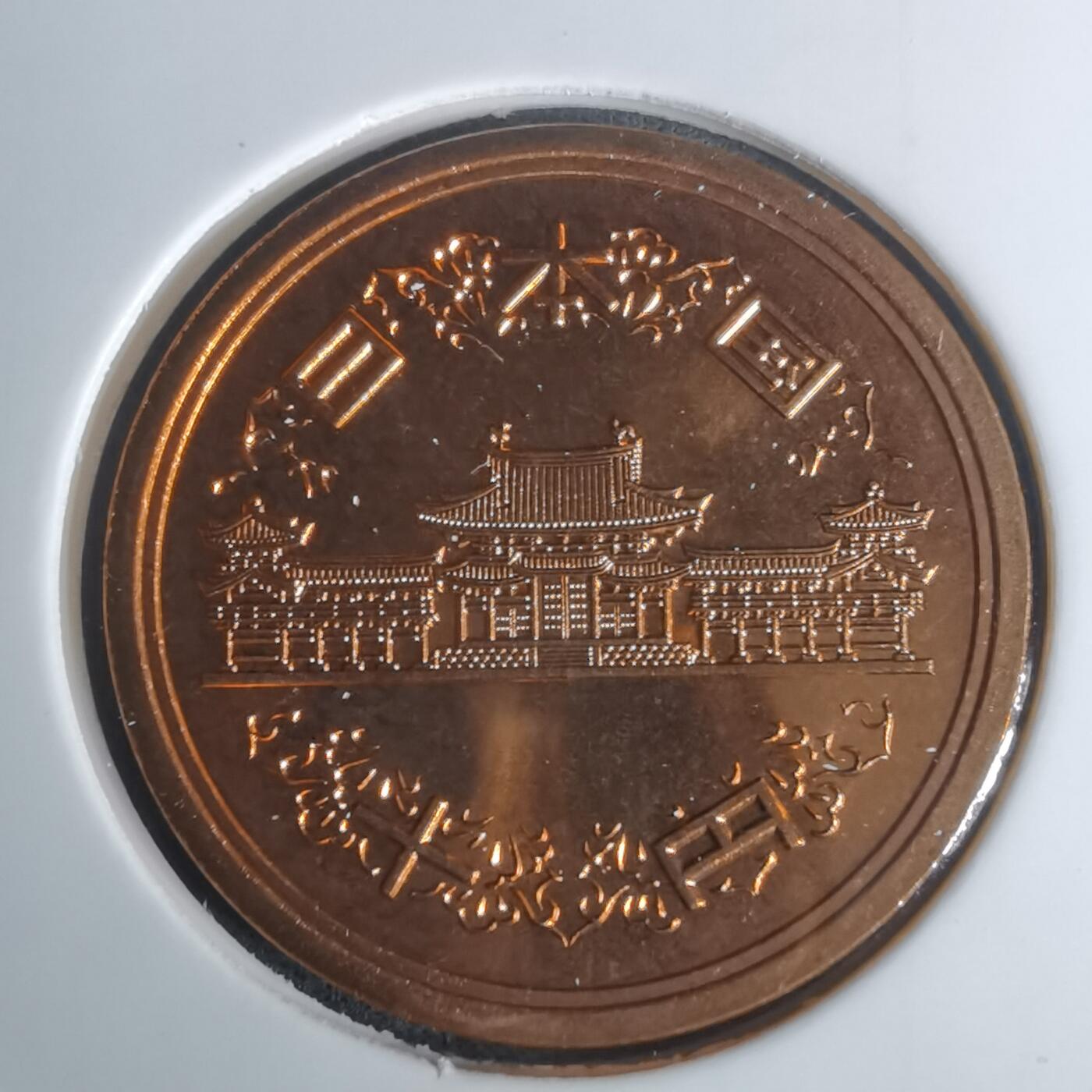 沼泽如烟--第1002场 平成九年十円